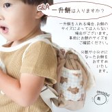 ベビーリュック 名入れ テディベア 総柄 日本製 くま 名入れ無料 一升餅 一升米 出産祝い 1歳誕生日 リュック 出産祝いギフト お誕生日 1歳 男の子 女の子 内祝い ギフト プレゼント 名前入り お祝い 誕生日祝い かわいい くま おしゃれ お散歩 ブランド
