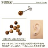 【在庫限り・送料無料】セカンドピアス つけっぱなし 天然石 パワーストーン 丸玉 5mm 金属アレルギー ステンレス 軸太 ロングポスト 片耳 1個ずつバラ売り プレゼント