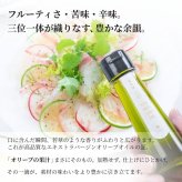2025年静岡産エキストラバージンオリーブオイル 搾りたて 50ml