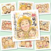 米寿のギフトに、贈り物にぴったりの似顔絵です。修正無料・下書き確認付き。安心してご注文いただけます。 似顔絵 プレゼント 米寿祝い 贈り物 ギフト 手描き 名入れ 米寿 長寿 記念 傘寿 おじいちゃん 祖父母 おばあちゃん 名入れ 修正無料 下書き確認 宝物 喜ばれる 似てる かわいい 長寿祝い 88歳 米寿祝い 一生もの 色紙 大量注文 大人数 メモリアル 傘寿祝い サプライズ 卒寿祝い