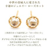 セカンドピアス K18 ホワイトトパーズ ローズカット 特針 軸太 ロングポスト 天然石 誕生石 【品質保証書つき】 日本製 金属アレルギー対応 18金 18K【1個ずつバラ売り】 プレゼント