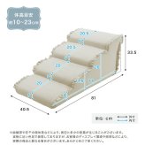 ペットステップ 4段 犬用階段 ドッグステップ 小型犬 シニア犬 老犬 ソファ ベッド 昇り降り 足腰サポート 洗えるカバー 中生地防水 ベロア フリル おしゃれ 北欧 本体日本製 【Chammy チャミー】