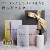 【新発売/ギフトBOX】入浴剤 ボディクリーム Luxe Body Care Edition（バスタブレット4種 ボディクリーム 温浴美肌 誕生日 ホワイトデー 女性 高級 記念日 おしゃれ 内祝い お祝い お礼 出産 美容 新生活 実用的)