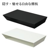 WALLインテリアテレビスタンドFRAMESTAND専用フローティングシェルフ 棚板 DVDレコーダー BDレコーダー PS5 プレステ5 PS4 テレビ台 テレビスタンド TVスタンド 部品 収納 パーツ スチール製 白 ホワイト 黒 ブラック TV台