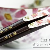 ＼誕生日プレゼント人気！／女性 プレゼント 人気 名入れ ギフト 美濃焼 &藍 コスモス お茶碗＆湯呑＆お箸＆プリザーブドフラワー | 花 プリザ 茶碗 おしゃれ 茶わん 母 義母 お母さん 祖母 還暦祝い ご飯茶碗 ごはん茶碗 箸 贈り物 誕生日 食器 女性 母の日 敬老の日