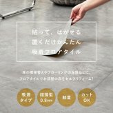 ラグ カーペット 【18枚入】貼ってはがせる 超薄型フロアタイル ストーン調 フロアタイル 吸着加工 模様替え おしゃれ ダイニング ダイニングマット 防ダニ 撥水 防音 ペット 犬 猫 犬用 ペット対応 敷き詰め 子供部屋