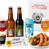 世界一 金賞受賞入り 誕生日 クラフトビール2種 セッションIPA1缶 飲み比べ 3本ソーセージセット 世界一に輝いたビール入り3種 詰め合わせ 