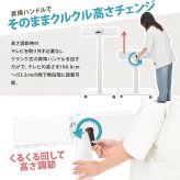 昇降ハンドル付きテレビスタンド Tourner(トゥルネ) ONTV0364 テレビ台 テレビボード シンプルスタイル モダン 角型 スチール テレビサイズ42型-65型幅63.5cm 奥行44cm 高さ153cm 新生活