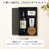 余市 名入れ お酒 ウイスキー タンブラー カップ   名前入り プレゼント ギフト 面白い センス 定年退職 還暦祝い 退職祝い 男性 女性 お祝い 古希 喜寿 傘寿 米寿 卒寿 白寿 百寿 敬老の日
