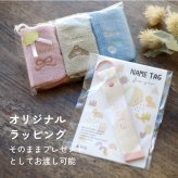 ハンカチ タオルハンカチ ネームタグ 名入れ 子供 刺繍 今治 ギフト セット プレゼント オリジナル 名前入り 女の子 男の子 くすみ 入学 入園 保育園 小学校 学校 通学 通園 綿100% 3枚セット ラッピング 当日出荷