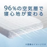 マットレス 西川 エアーサイクロン 敷きパッド 洗える AIR エアー マットレスパッド シングル セミダブル ダブル 圧縮 オーバーレイマットレス 健康敷きふとん マット 日本製 軽量 体圧分散性 AM05250040 AM15350041 滑り止め