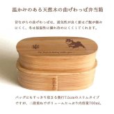 Fave 豆柴 スリム入子型 曲げわっぱ 弁当箱  天然木 二段 わっぱ 木製 スリム オリジナル 柴犬 日本犬 犬 ペット 動物 アニマル ホワイトデー