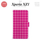 【手帳型 スマホ カバー ケース】【SO01K】【エクスペリア XZ1】手帳型 ケース SO-01K スマホ カバー Xperia XZ1 エクスペリア 千鳥柄(大) ピンク nk-004s-so01k-dr916【メール便送料無料】