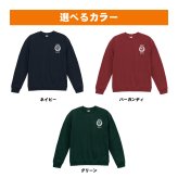 古希祝い 名入れ無料トレーナー ゴルフ エンブレム 男性 女性 共通 【ゴルフA】プレゼント スウェット 古希 お祝い 70歳の誕生日 