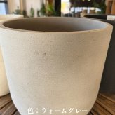 鉢カバー おしゃれ 大型 16号 14号 11号 XL L M サイズ 植木鉢 KONTON コントン ソンク ユーポットミドル 丸型 ラウンド 軽量 砂岩調 屋外 室内 高級 北欧 モダン ナチュラル 観葉植物用 シンボルツリー サボテン 多肉植物 特大 玄関 プランター 底穴なし チャコールグレー
