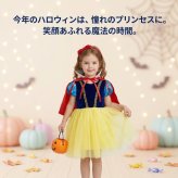 子供 ハロウィン コスプレ プリンセス風 コスチューム 女の子 仮装 衣装 ドレス ワンピース お姫様 キッズ マント付き ハロウィン衣装 イベント パーティー 撮影会 110 120 130 140