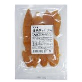 干し芋 安納芋 九州産 150g×2袋セット 半生 干しいも ほしいも さつまいも 熟成 無添加 スイーツ おやつ 和菓子 お取り寄せ グルメ 食品 訳ありではない 贈り物 ギフト