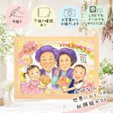 ギフト 古希祝い 似顔絵 贈り物 名入れ プレゼント 手描き 古希 70歳 誕生日 長寿祝い 長寿 お父さん お母さん 家族 両親 下書き確認 名入れ 修正無料 似てる 喜ばれる そっくり 親孝行 長寿祝い 70歳 思い出 カラフル 感謝 お祝い返し 応援 百寿祝い 米寿祝い 白寿祝い 闘病中の方への励まし オーダーメイド サプライズ キレイ 披露宴 ブライダルギフト