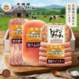 メーカー直送 トンデンファームオリジナルアソートセット 26-6013-13 贈答品 自宅用 プレゼント 人気  お誕生日 妥協を許さない職人が一品一品かまどの火を調整し、仕上がりを見極め作り上げました。お中元 お歳暮 北海道産 物産展