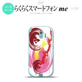 【F03K】【スマホケース/スマホカバー】F03K スマホケース らくらくスマートフォンme F-03K カバー アート 白×ピンク nk-f03k-1263【メール便送料無料】