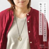 【CO＊STARRING コ・スターリング】ニュアンス オーバル ネックレス (26-7-010-PEN)レディース アクセサリー おしゃれ カジュアル ナチュラル 大人 上品 金属アレルギー対応 おしゃれ 人気 母の日 60代 50代 40代 30代