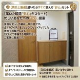 防災リュック 防災セット 23点 防災士監修 コンパクト 軽量 約1.8kg 保存食 保存水 5年保存 非常用持ち出し袋 避難グッズ 防水 撥水 反射 蓄光 夜間対応 家族 女性 シニア 子供対応 ソナエテック STEQ-R23 災害対策 地震 台風 豪雨 停電対策