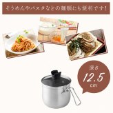 マルチポット 14cm 逸品物創 ステンレス 燕三条 日本製 2.1L 片手鍋 1台8役 煮る 茹でる 炒める 炊く 揚げる 保存 IH対応 ガス対応 食洗機対応 ガラス蓋付き 小鍋 一人鍋 一人暮らし 少量調理 コンパクト 新生活 結婚祝い 敬老の日 ギフト