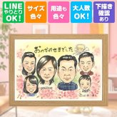 記念日のギフトに、感謝が自然に伝わる似顔絵です。 退職祝い ギフト 似顔絵 名入れ プレゼント 手描き 贈り物 記念日 誕生日 感謝 お祝い 大人数 先生 同僚 両親 職場 名入れ 修正無料 下書き確認 一生もの サプライズ そっくり 似てる 宝物 一生もの 退職祝い 定年退職 喜ばれる 喜寿祝い 快気祝い 結婚祝い 披露宴 感激 闘病中の方への励まし ブライダルギフト メモリアル