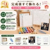 数字塗り絵 大人の塗り絵 ナンバーペイント数字入り 塗り絵 脳トレ 趣味 おうち時間 絵画キット アート 癒し プレゼント 誕生日 母の日 父の日 敬老の日 【無料ラッピング】【送料無料】