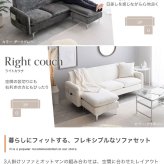 ３人掛けカウチソファ　カウチソファ　３人掛けソファ　ローソファ　フロアソファ　セット　コーナー　Ｌ字　Ｉ字　３Ｐ　２人　２Ｐ
