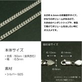 6.5mm喜平シルバーチェーンSILVER925 cd200-50