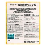 沖縄ウコン堂 クガニ醗酵ウコン 140日分（700粒）1日1包(5粒)でクルクミン120mg #19367 日本製 無添加