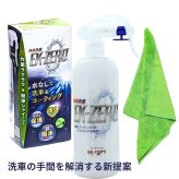EK-ZERO 最速洗車セット 500ml 専用クロス付 水なしで簡単に洗車＆コーティングが完了。汚れ落とし・撥水・艶出し効果で約2か月ボディを保護。自転車やバイクにも使える時短 メンテナンス剤【特許取得】安心の日本製 #73142