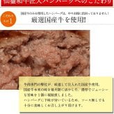 ハンバーグ 無添加 プレミアム 140g×6個セット 国産牛 化粧箱 ハンバーグステーキ 仙台和牛職人 牛肉 プレゼント ギフト お中元 お歳暮 お祝い 食品