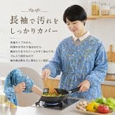 かっぽう着 オシャレ 通販 割烹着 スモック エプロン かぶり かぶる かぶりエプロン レディース 女性 保育士 介護士 お洒落 大人 かわいい 長袖 シンプル フラワー 花柄 おしゃれ 可愛い ワンマイルウェア ゆったり 体型カバー キッチンファブリック