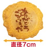 【即日発送・送料無料】選べるメッセージ煎餅 9袋入り（個包装2枚×9）感謝 ギフト お礼 挨拶 退職 送別 転勤 異動 卒業 引っ越し 職場配布 プチギフト 大量 手土産 結婚式 内祝い 母の日 父の日 敬老の日 お中元 お歳暮 ノベルティ対応可