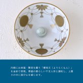 香蘭社 盃 干支 巳 2930MI-BGE 食器 有田 白磁 宮内庁 酒器 さかずき ぐい呑み 杯 おちょこ 金杯 高級 猪口 陶磁器 和食器 蛇 へび 祝盃 お祝い正月 迎春 縁起【伝統工芸・和遊感】