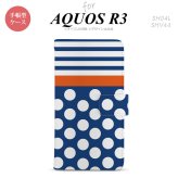SH-04L/SHV44 AQUOS R3 手帳型スマホケース カバー ドット ボーダー 青  nk-004s-r3-dr355
