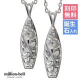 ハワイアンジュエリー ネックレス シルバー ペアネックレス 2本セット 刻印 無料 誕生石入れ可 サーフーボード シルバー925 ギフトラッピング可能 大人 友達 シンプル 長さ選べる カップル 夫婦 プレゼント ハロウィン 【品番：CG-SP2513P】