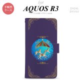 SH-04L/SHV44 AQUOS R3 手帳型スマホケース カバー メリーゴーラウンド 紺  nk-004s-r3-dr1505