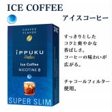 茶葉スティック iPPUKU スーパースリム グリーンティー×ミント ウーロン茶×ピーチ 5箱セット 緑茶 烏龍茶 ニコチンゼロ 禁煙 たばこ代用 100％ナチュラル