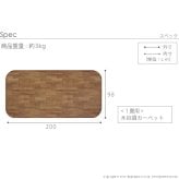 ホットカーペット カバー 防水 木目調ホットカーペット・カバー-ウッディ 1畳用(200x98) カバーのみ ラグ リビングマット フローリング調 クッション性 抗菌 防カビ 防汚 防水 日本製 床暖房対応 ペット 子供 あったか テレワーク 子ども