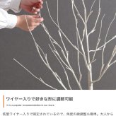 照明 ライト 白樺風 白木 ツリー 高さ120cm 優しく光る2種類のLED 癒し リアルツリー おしゃれ Xmasグッズ 北欧 シンプル モダン Schnee
