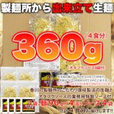 もちもち生麺×オタフクソース 焼きそば 4食セット ソース焼きそば 生麺 ソース付き 麺料理 専門店の味 ポスト投函便