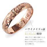 ハワイアンジュエリー リング ゴールド 刻印 無料 1号～15号 幅約4mm 14K K14ピンクゴールド ギフト対応可 指輪 ピンキーリング 小さいサイズ BY THE SEA バイザシー 彼女 妻 女性 レディース 誕生日 プレゼント ハロウィン 【品番：GMR1012】