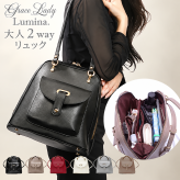 【ラッピング無料】Grace Lady LUMINA 2WAY トート リュック レディース バッグ 通勤 通学 7L 型押し ヴィーガンレザー ブラック ベージュ ホワイト レッド ギフト レビュー特典あり