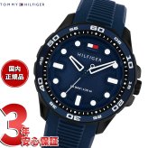 【選べるノベルティー付き】トミーヒルフィガー TOMMY HILFIGER 腕時計 メンズ クォーツ TH-REGATTA 1792265【2026 新作】