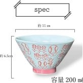 波佐見焼・野球ボールデザイン お茶碗【フラワーver.】