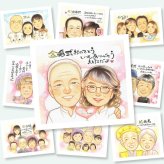 金婚式 ギフト 似顔絵 プレゼント 手描き 名入れ 贈り物 金婚式 記念日 結婚50周年 結婚記念日 お祝い お父さん 夫婦 お母さん 家族 祖父母 両親 名入れ 下書き確認 修正無料 一生もの 実績多数 宝物 サプライズ 感謝 50周年 思い出 長寿 長寿祝い 快気祝い 卒寿祝い ハロウィン 応援 大人数 お祝いの品 喜ばれる 引っ越し 米寿祝い クリスマス