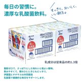 伊藤園 朝のYoo 濃い乳酸菌 200ml×24本 紙パック フェカリス複合菌 1000億個  脂肪ゼロ チチヤス共同開発 #44571 日本製  [賞味期限は2027.2.28まで] 秋の買い置き 敬老